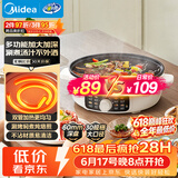 美的（Midea）家用电饼铛烙饼锅 早餐机三明治煎烤机电火锅炒锅烤肉锅 60mm加深 多功能电煎锅抗菌电饼档KE3062