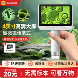 当当狸电子显微镜手持便携式初中小学生专业户外儿童玩具生日礼物男女孩