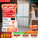 西门子（SIEMENS）冰立方3.0新一级能效 十字门冰箱 【价保618】自动制冰 球赛搭档 北极光系列KC89BV163C国家补贴