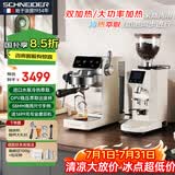 Schneider极光咖啡机双锅炉冷热萃取OPV大功率全半自动家商用20Bar高压蒸汽打奶泡58MM节日礼物 【配商用磨豆机】双泵双加热+冷萃+58MM商用手柄