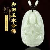普生祥和田玉吊坠本命佛八大守护神男女挂坠 生肖鼠：千手观音 大号：长约5.5cm
