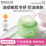 芭妮兰（banila co）净柔卸妆膏--清新款100ml（油性肌适用）眼唇可用 送礼物 女友