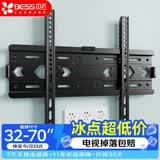 贝石 加厚(26-65英寸)电视机挂架适用于酷开雷鸟创维三星索尼康佳海信长虹华为荣耀TCL电视支架壁挂架 【32-70英寸】实心面板 电视壁挂架