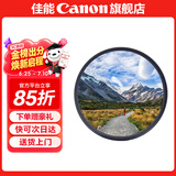 佳能相机镜头uv镜 cpl偏振镜 星光镜 单反微单相机滤镜套装  镜头保护镜 减光镜 黑柔滤镜 柔光镜 nd镜 精选国产品牌 UV镜（防尘 保护镜头） 67mm 口径