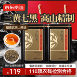 京东京造精制金骏眉红茶250g武夷山原产红茶茶叶黑罐自己喝自营高品质送礼