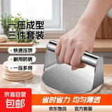 不锈钢圆型压饼器手抓烧饼家用手压式压肉饼饺子皮压板擀面 11厘米3个装