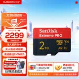 闪迪内存卡存储卡TF手机卡高速记录仪大疆无人机gopro运动相机推荐内存卡4K视频拍摄适用pocket4 2T (读速升级高达250MB/s）