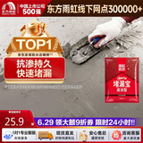 雨虹防水 堵漏王 水不漏 快干水泥 堵漏宝塑钢泥 地漏安装 管根堵漏 4KG