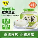 窝窝小罐发酵醪糟608g甜米酒酒酿汤圆月子酒糟糯米即食无额外加糖