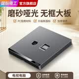 国际电工7 M开关插座面板灰色家用86型墙壁暗装双控五孔带开关USB电源5孔插座 电视电脑（六类）