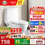 箭牌（ARROW）【国家补贴】直冲式马桶大冲力家用坐便器静音缓降盖板马桶坐便器 直冲马桶12601/含配件 200mm