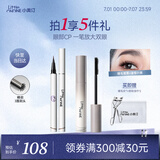 小奥汀（littleondine）眼妆套组睫毛膏01黑色+眼线液笔01黑色 自然卷翘纤长持久不易晕染