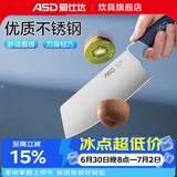 爱仕达（ASD） 刀具 优质不锈钢厨房单刀 切菜切肉切肉片剁菜刀 【蓝盾系列】小厨刀