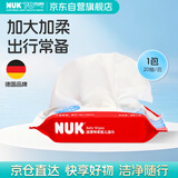 NUK清洁湿巾超柔特厚婴儿儿童湿纸巾20抽*1包加大加厚温和配方湿巾纸