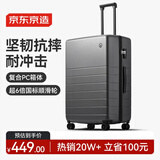 京东京造无界行李箱28英寸拉杆箱大容量旅行箱男女PC托运轻便 石墨灰