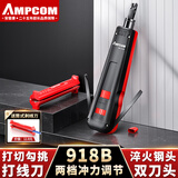 安普康旗下AMPCOM配线架打线刀 RJ45网络模块专用打线工具 RJ11电话模块打线钳 网线电话线缆通用AM-918B