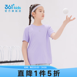 361°童装男女大童短袖针织衫夏季新款速干儿童休闲T恤中大童冰爽上衣 阳光紫1204-女童 160 cm