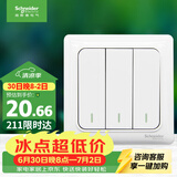 施耐德 三开双控开关 86型暗装墙壁开关面板 开关插座 睿意系列 白色