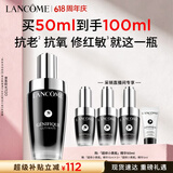 兰蔻超修小黑瓶精华50ml抗老修护护肤品/化妆品套装礼盒生日礼物618