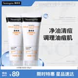 露得清水杨酸洗面奶控油净痘洁面乳100g*2深层清洁生日礼物送女友