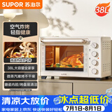 苏泊尔（SUPOR）家用多功能电烤箱38L容量 热风循环空气炸锅蒸汽嫩炸烤 独立加热搪瓷OJ38AK821