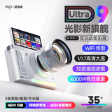 爱国者D9/E9Ultra 翻转屏自拍学生数码照相机女生入门校园高清旅游平替ccd 白色128GB带广角镜儿童节礼物