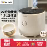 小熊（Bear）电饭煲 电饭锅1-2人用 智能触控一键快煮饭多功能不粘米饭锅升级款1.6L DFB-C16K1