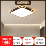 2025年led方形吸顶灯简约现代主卧室灯房间走廊厨房阳台过道灯具 【黑色】50*50厘米-36W-遥控调光