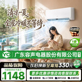YO广东电器股份有限公司旗下空调挂机大1.5匹家用省电节能单冷暖挂壁式工厂补贴卧室安静自清洁 大1匹 单冷【铜铝管丨一级能效】 自主安装