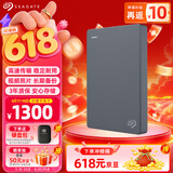 希捷（SEAGATE）移动硬盘5TB USB3.0 简系列2.5英寸 灰色 机械硬盘 便携大容量 笔记本电脑外接 外置办公 家庭存储
