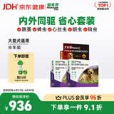 福来恩（FRONTLINE）狗进口驱虫套装原研药内外同驱去蜱蚤大犬 滴剂6支装+6粒犬心保L