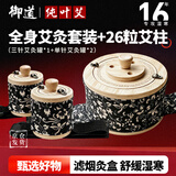 御道艾灸盒随身灸家用竹制全身腰腹部肚子艾灸罐中医院同款