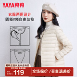 鸭鸭（YAYA）佟丽娅同款冬装羽绒服女短款羽绒内胆轻薄款内搭外穿休闲保暖外套 米白色 XL (170)  (建议115-125斤)