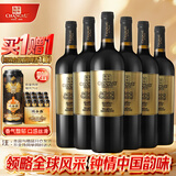 张裕旗下龙藤名珠干红葡萄酒 750ml*6瓶 整箱装　朋友礼物首选　 珍藏级蛇龙珠整箱装