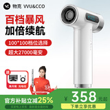 物克（VVU&CCO）充电式无线吹风机风筒电吹风学生宿舍冷热吹头发便携type-c充电高转速风筒美术联考 珍珠白【顶配】27000电芯/100档/不插电热风