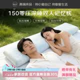 源生活双人枕头记忆枕头长条一体式记忆棉情侣夫妻亲子枕 150*35*9cm