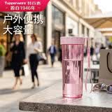 特百惠（Tupperware）莹彩430ml塑料杯男女士学生运动水杯子大容量泡茶杯 糖果粉
