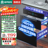 容声消毒柜嵌入式304不锈钢家用消毒碗柜热风烘干大容量母婴级消毒二星级餐具碗筷厨房高温镶嵌式RX06A 二星级 120L 304不锈钢层架+紫外线消毒06A