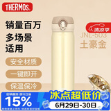 膳魔师（THERMOS）保温杯500ml男女士儿童保冷水杯子实用毕业礼物送老师JNL-CRG