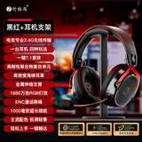 竹林鸟玄武ZG2头戴式电竞游戏耳机专用2.4G无线蓝牙有线type-c四模7.1音效一键听声辨位长续航降噪麦克风 黑红色 套餐一（含支架）