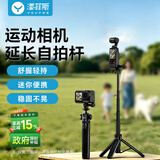 漾菲斯适用大疆pocket4pro/4/3支架自拍杆手持杆三脚架延长杆落地DJI运动相机手持云台稳定器加长杆配件