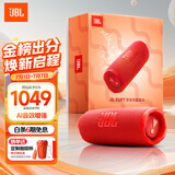 JBL FLIP7 音乐万花筒七代 便携蓝牙音箱户外音响  AI音效增强 +毛绒玩具公仔 送女友 限量礼盒装