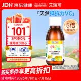 ERIC FAVRE维生素婴儿vc 维他命c 接骨木营养液幼儿维c天然维生素c125ml/瓶