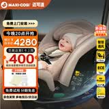maxicosi迈可适 儿童安全座椅0-7岁通风宝宝婴儿可坐可躺座椅 ispacepro+