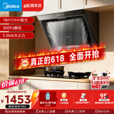 美的（Midea）【价保618】抽吸排油烟机侧吸式家用抽油烟机 燃气灶 5.0kW猛火灶J30+A3液化气【套装商品】