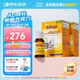 Ddrops滴卓思 新生婴幼儿童营养维生素AD滴剂vd3 初生0-1岁【2瓶装】