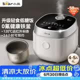 小熊（Bear）电饭煲 4-5人用电饭锅  健康低糖杂粮饭安心吃 0氟不粘铁釜远红外加热4L DFB-J40Q5