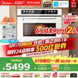 美的（Midea）可爱多GC5Pro【0残水】嵌入式微蒸烤炸炖一体机 2600W大蒸汽 纯平全嵌空气炸家用蒸烤箱