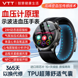 VTT智能手表适用华有为苹果机IOS高精准测血糖血压心率血氧尿酸血脂睡眠运动健康手环移动通话一体机 【医疗级准】血糖血压血脂尿酸睡眠运动监测 【2026新款】智能手表华有为苹果机适用健康体检