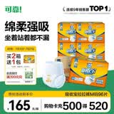 可靠（COCO）吸收宝成人拉拉裤M96片（臀围80-105cm）内裤型纸尿裤尿不湿